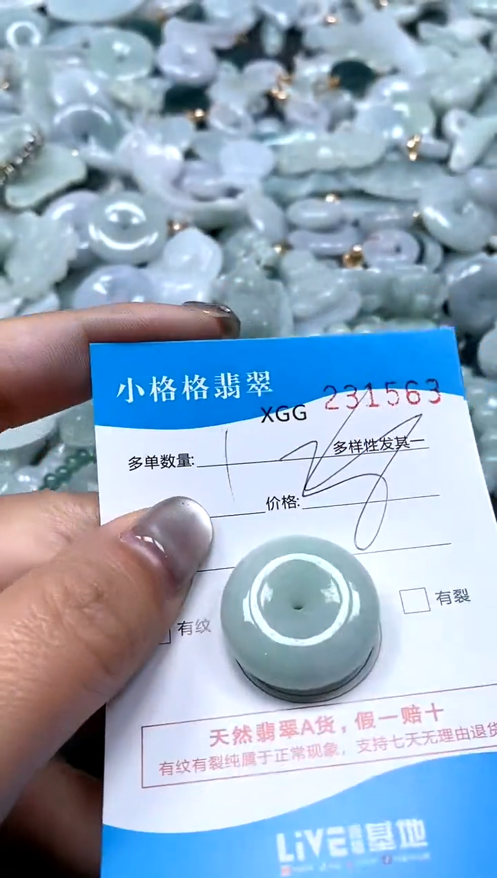 翡翠未镶嵌颈饰闪购商品0231563