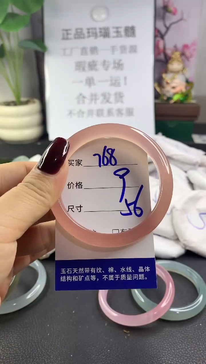 手镯玛瑙/玉髓未镶嵌768