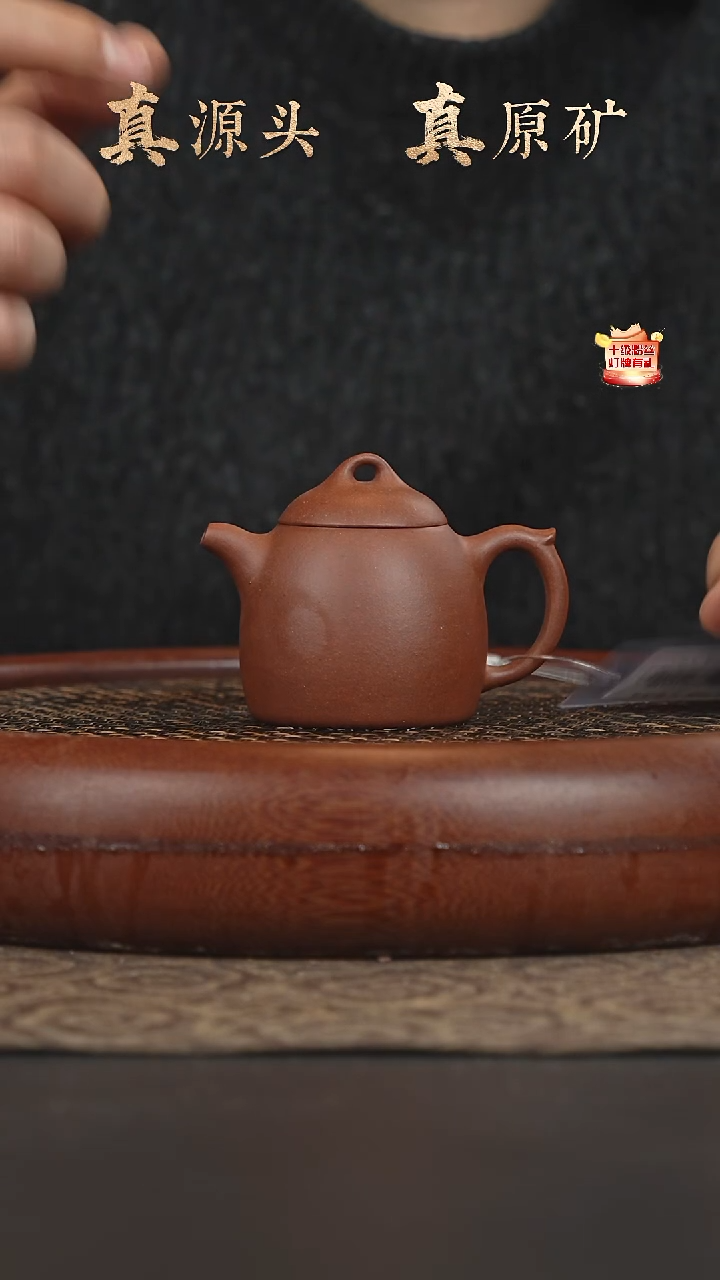 茶壶紫砂30a07单矿紫泥秦权100cc