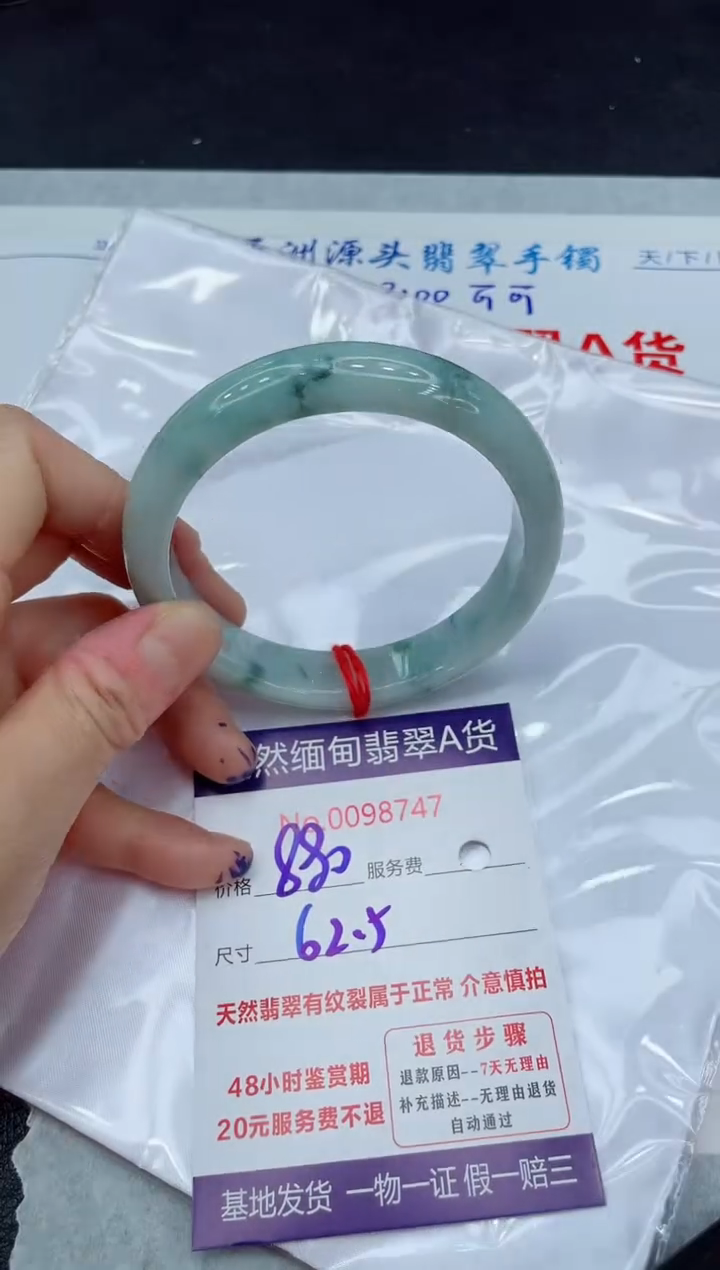 【闪购商品】翡翠手镯未镶嵌111111111