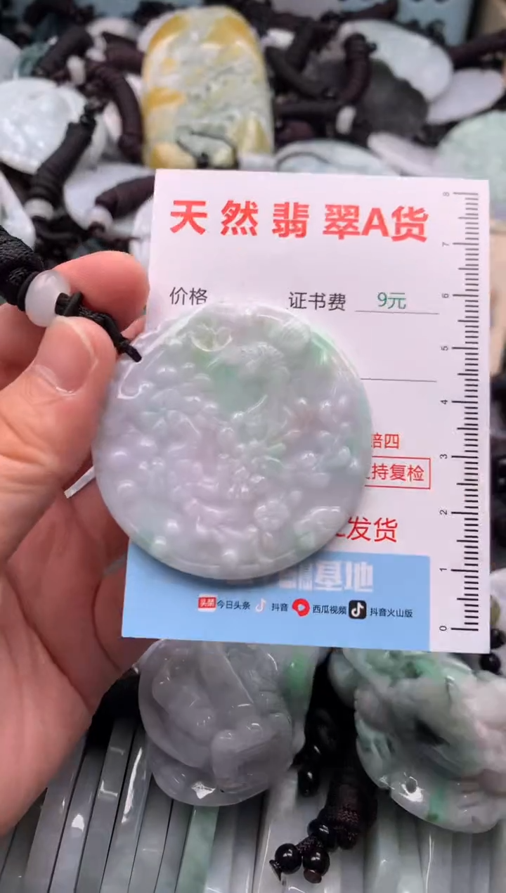 翡翠未镶嵌吊坠(不含链)1