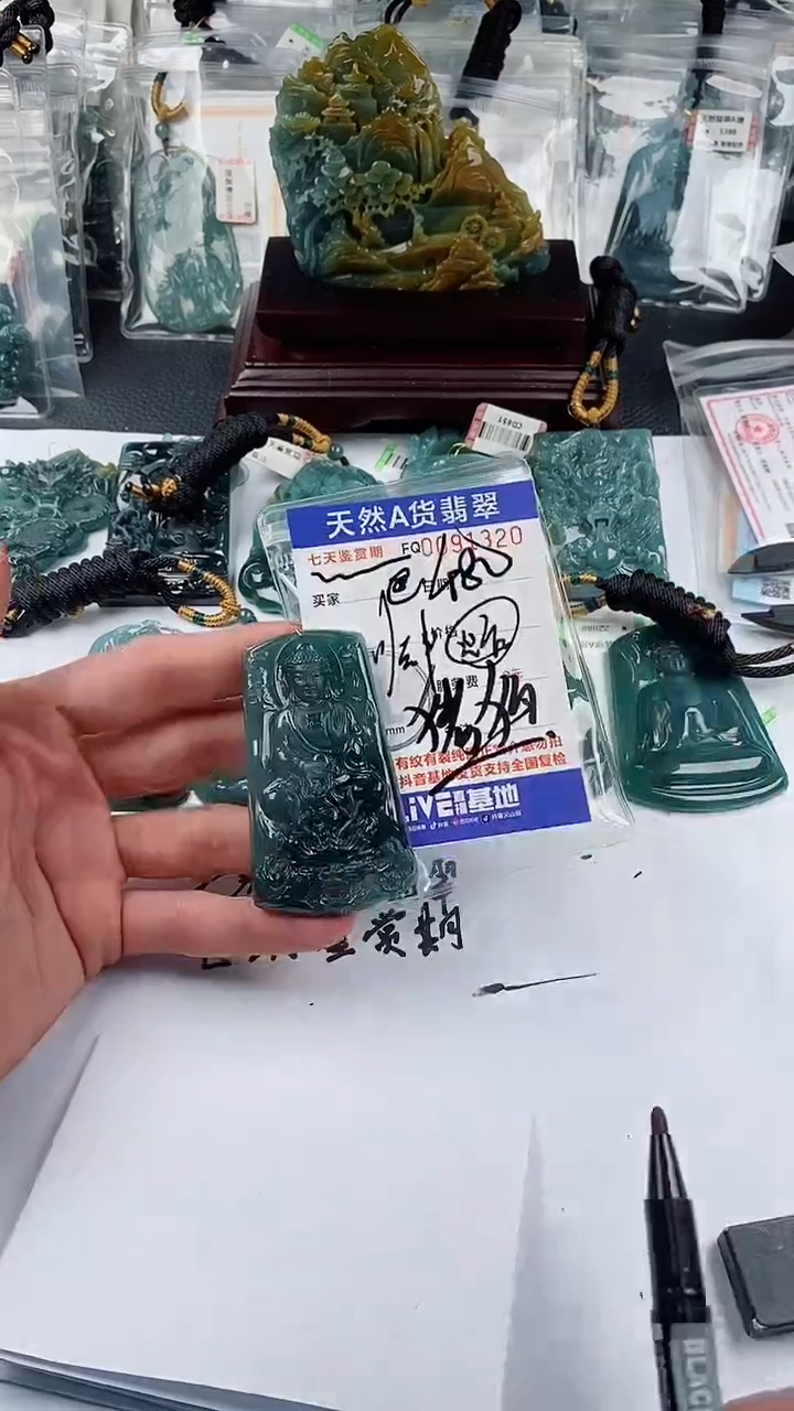 【闪购商品】翡翠颈饰未镶嵌             