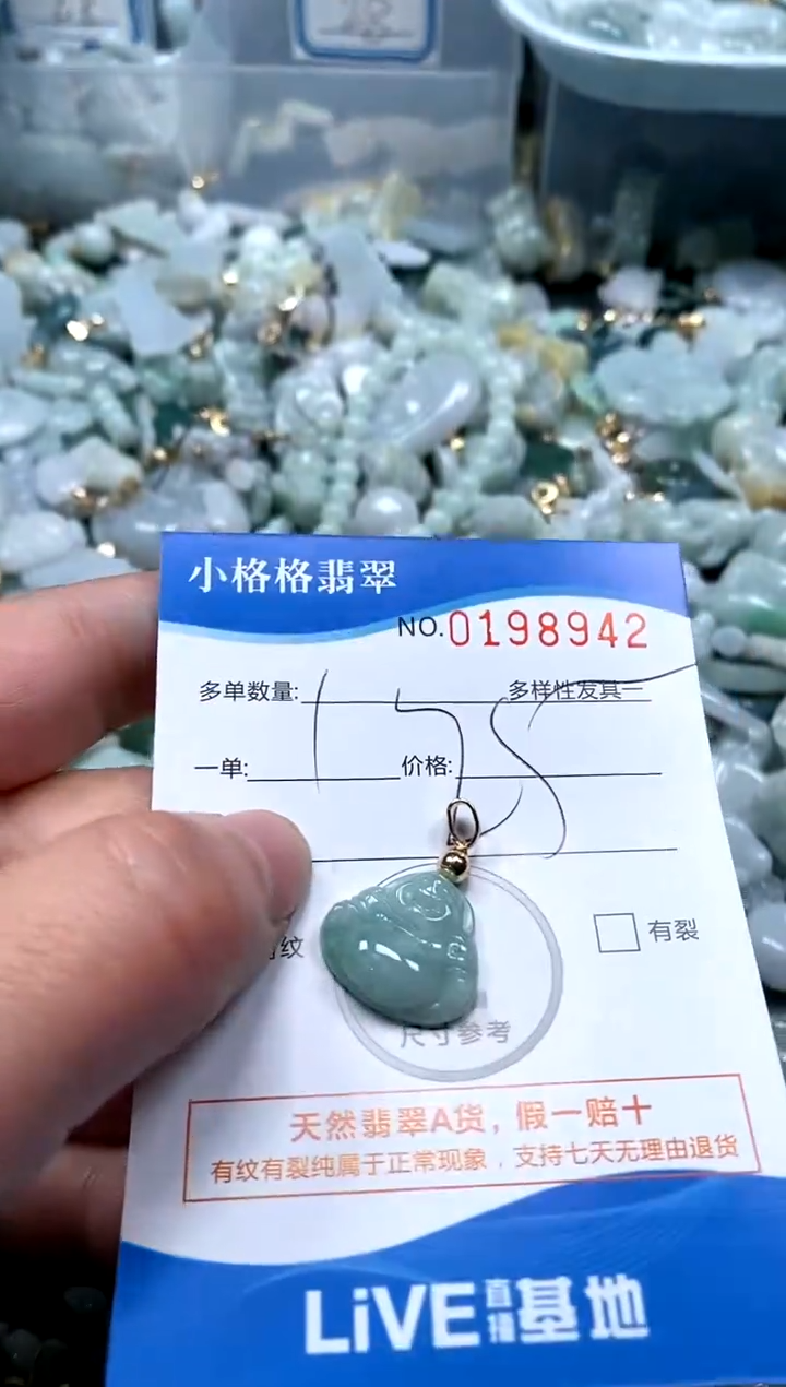 【闪购商品】翡翠颈饰未镶嵌闪购商品0198942