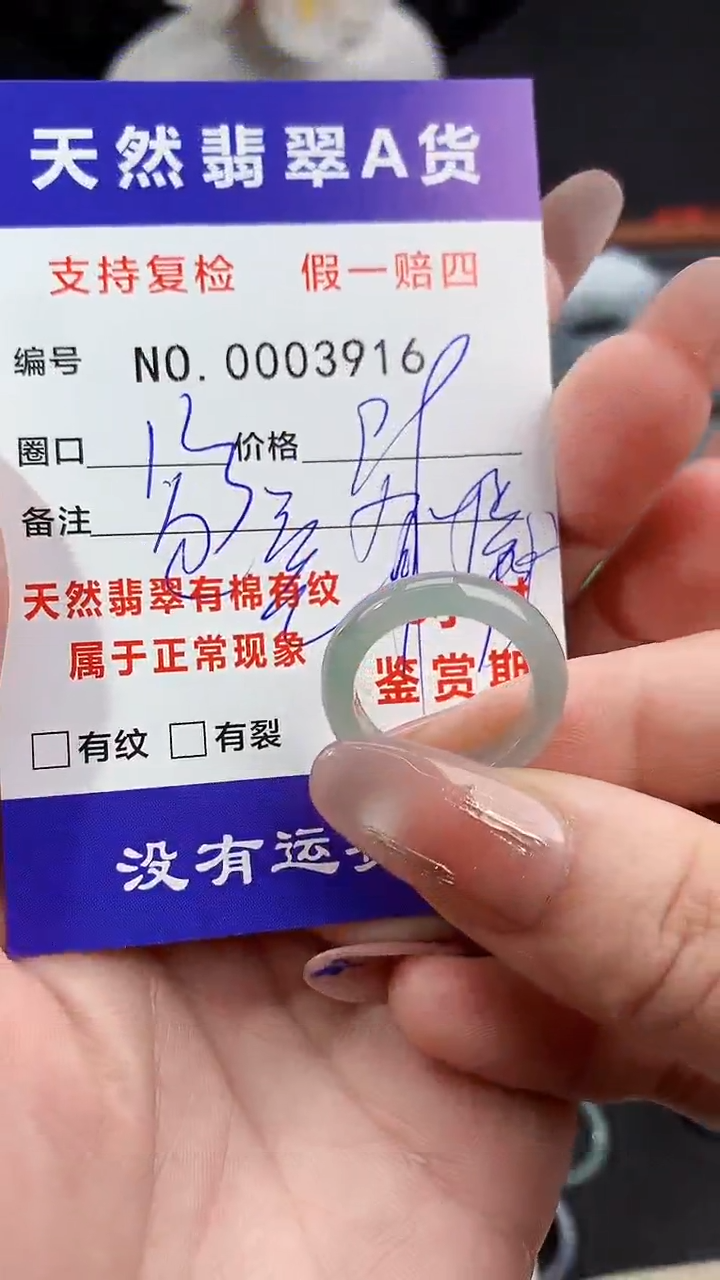 【闪购商品】翡翠戒指未镶嵌13圈口