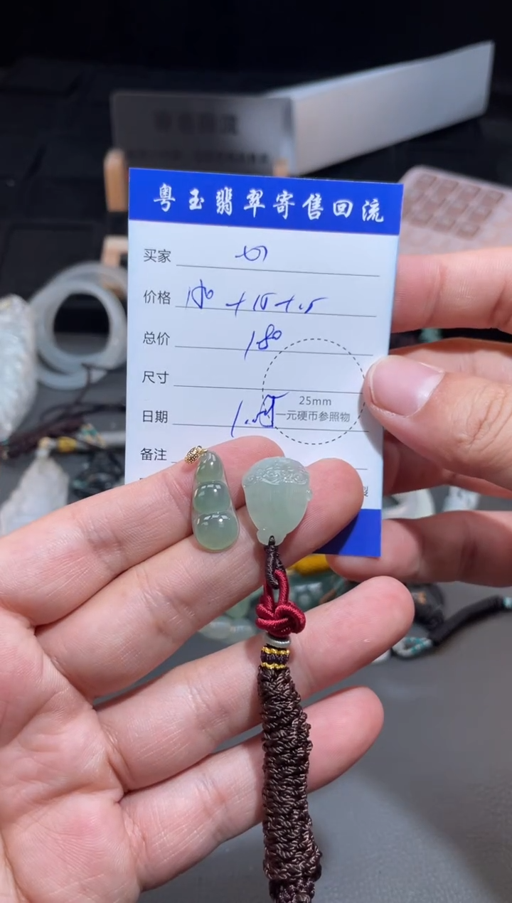 【闪购商品】翡翠颈饰未镶嵌寄售回流 不退不换