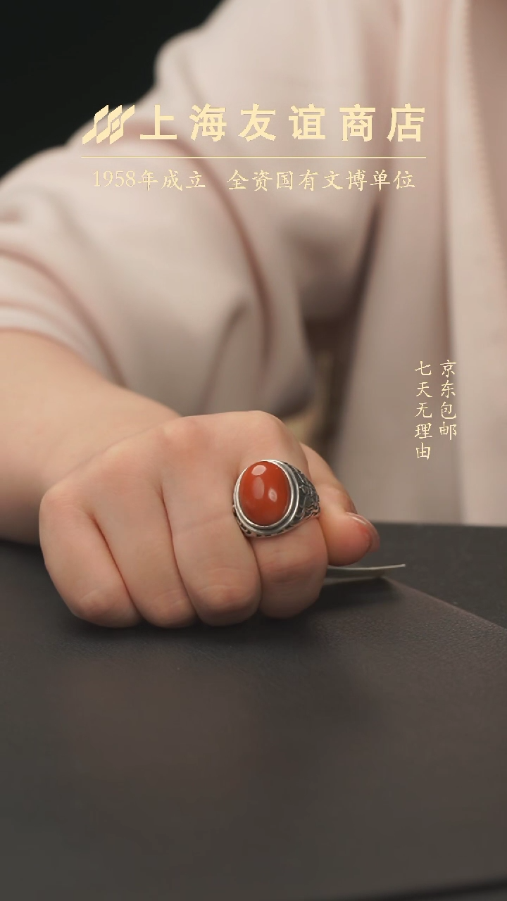 【闪购商品】南红玛瑙戒指未镶嵌XK11322