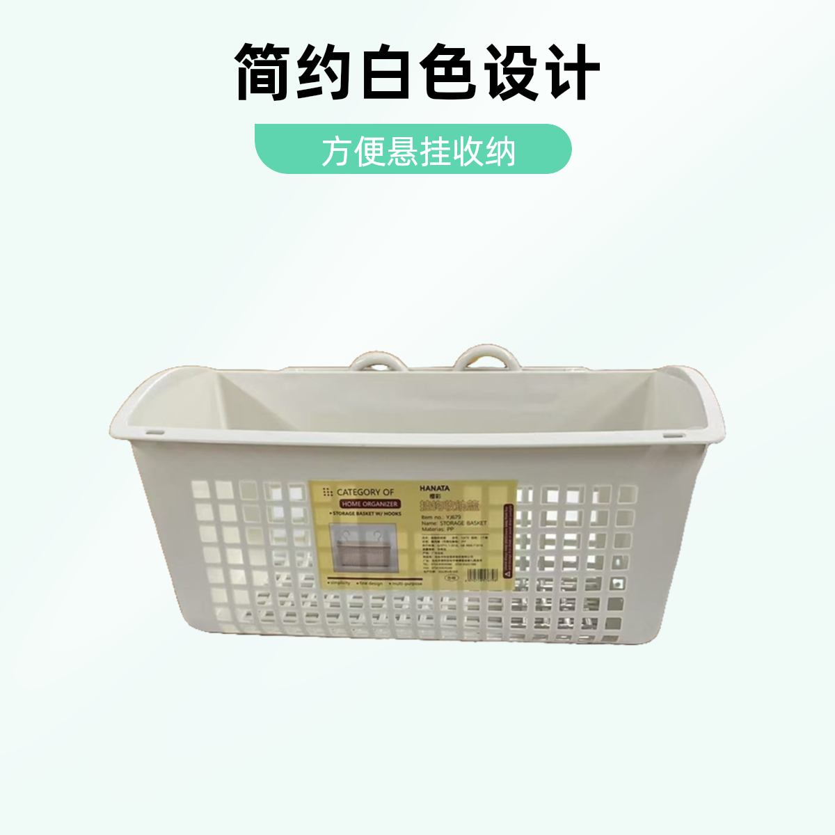 悬挂式带挂钩塑料篮收纳挂篮家用卫生间厕所浴室厨房用品置物篮