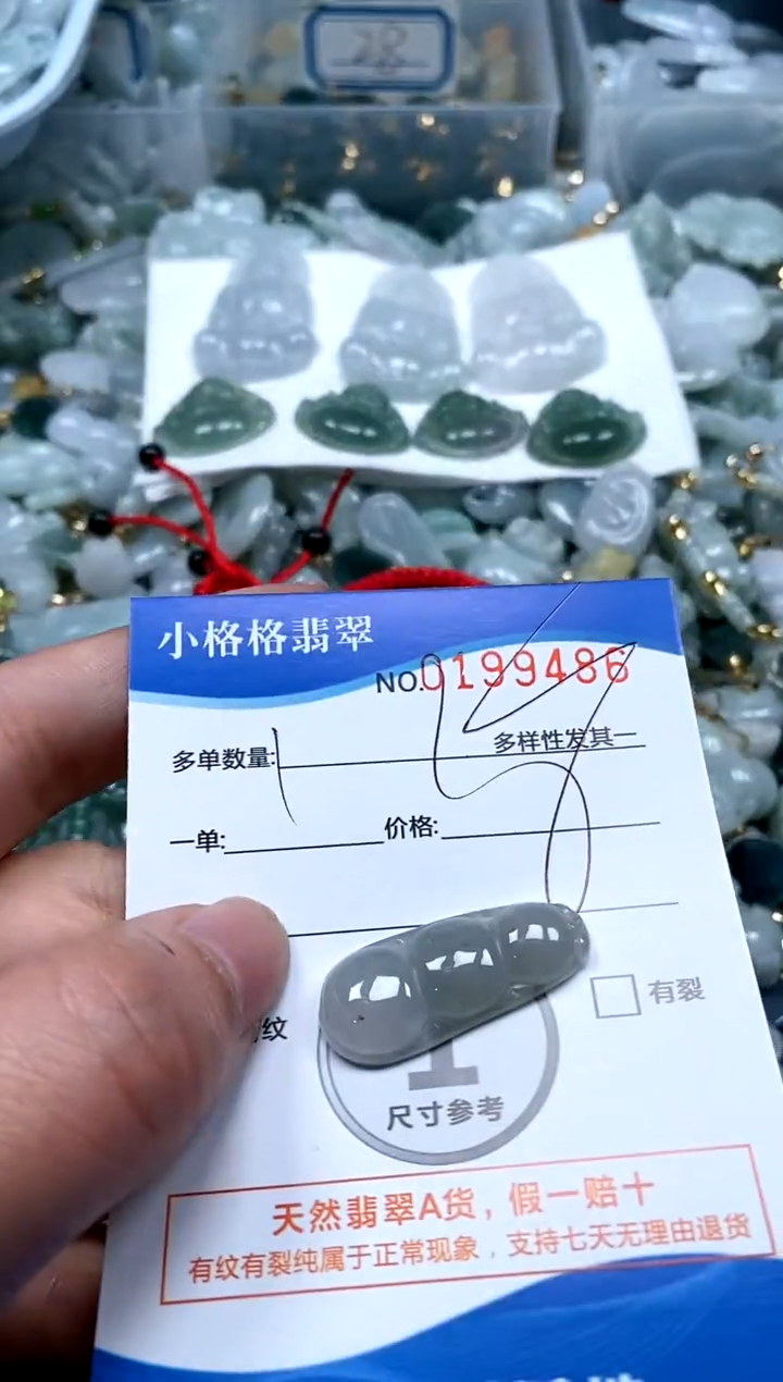 【闪购商品】翡翠颈饰未镶嵌闪购商品0199481