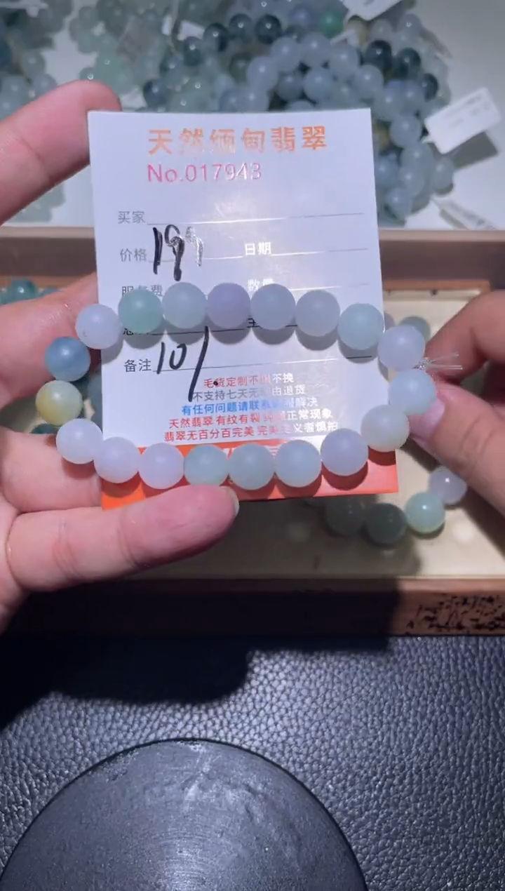 未镶嵌定制翡翠海**儿珠串