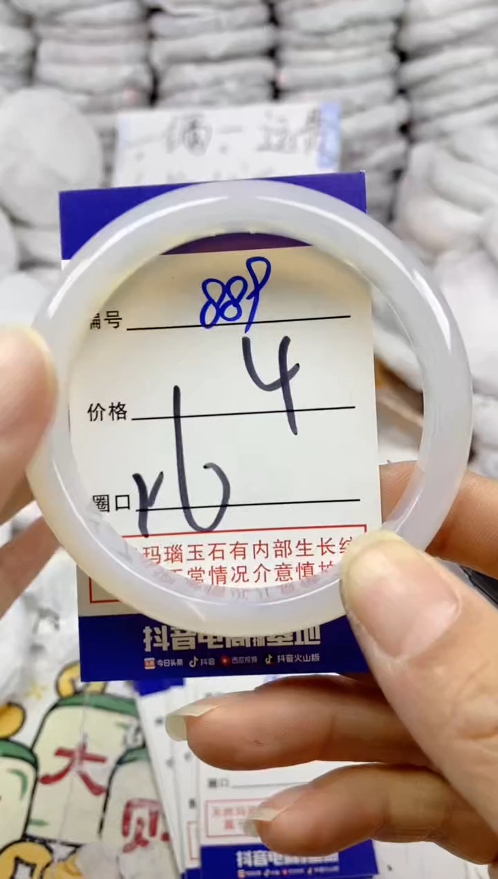 手镯玛瑙/玉髓未镶嵌889