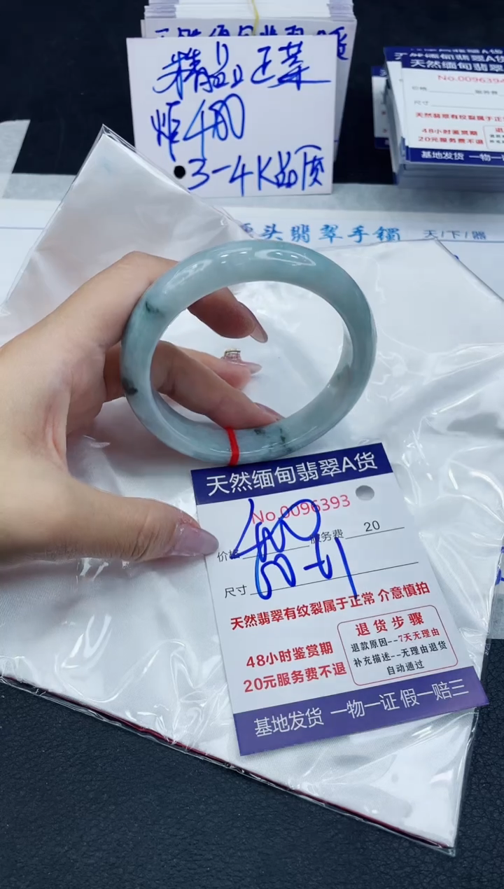 【闪购商品】翡翠手镯未镶嵌111111111111