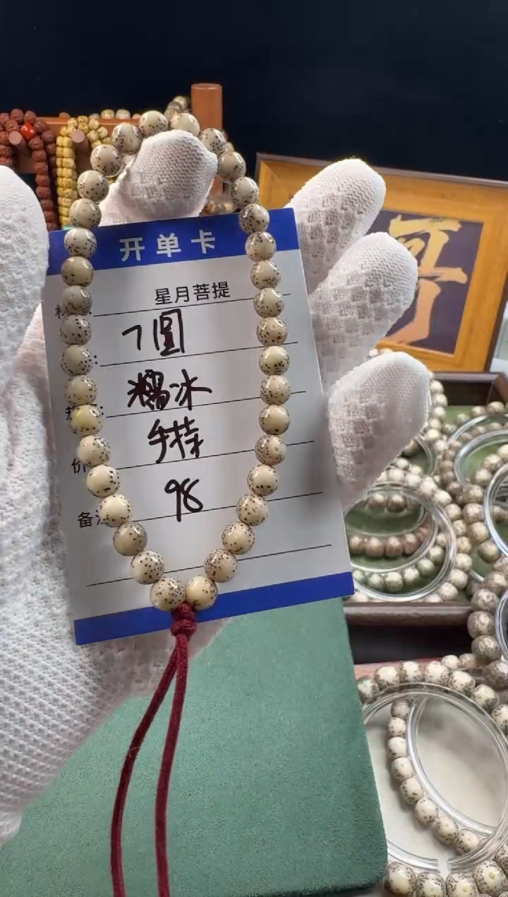 手串星月菩提星月菩提手持糯冰圆珠