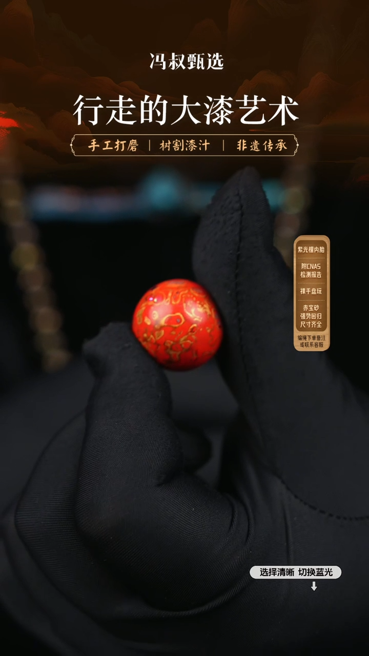 【闪购商品】【七巷大漆】2.0螺钿- 53