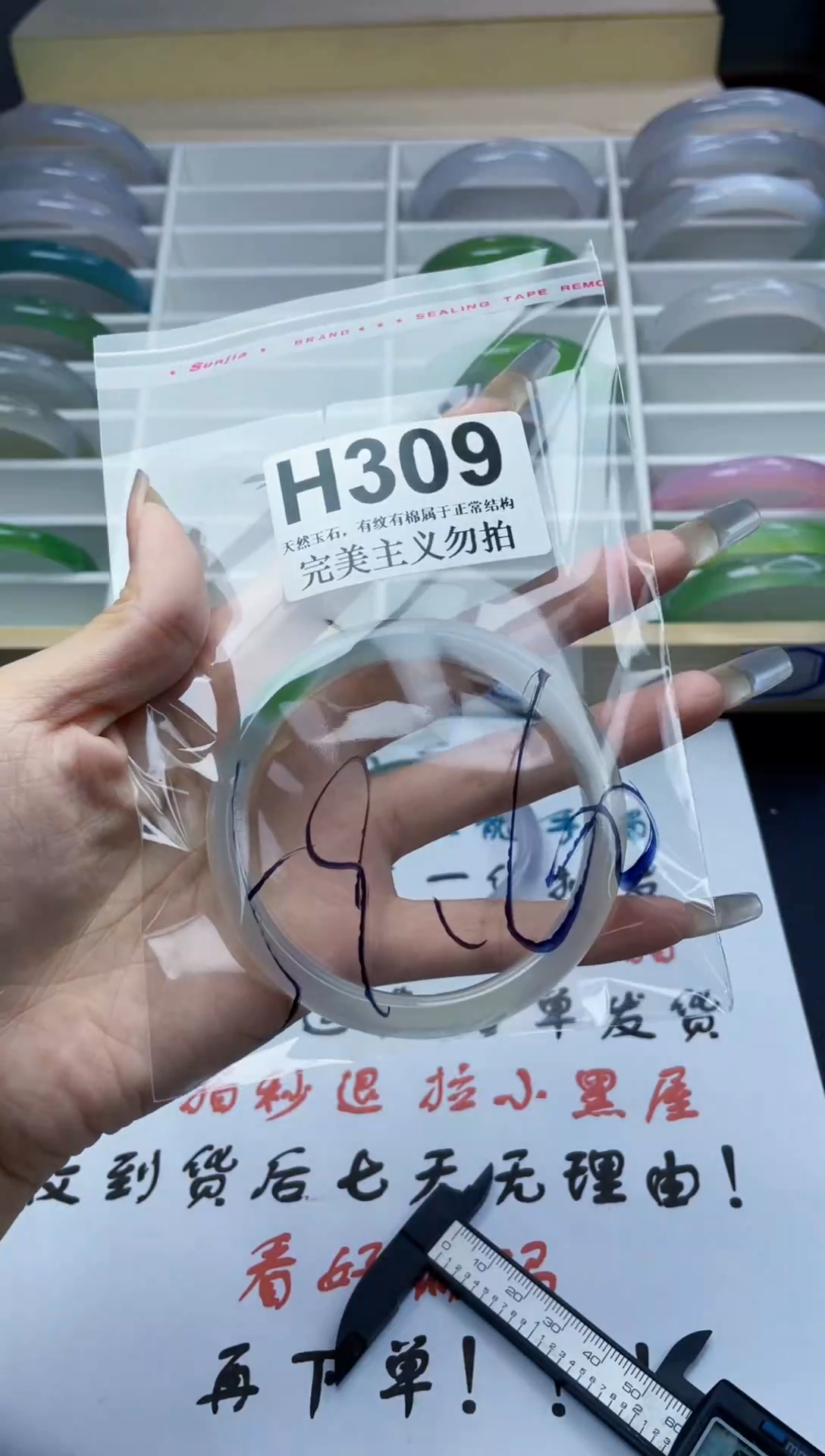 手镯玛瑙/玉髓未镶嵌59-60