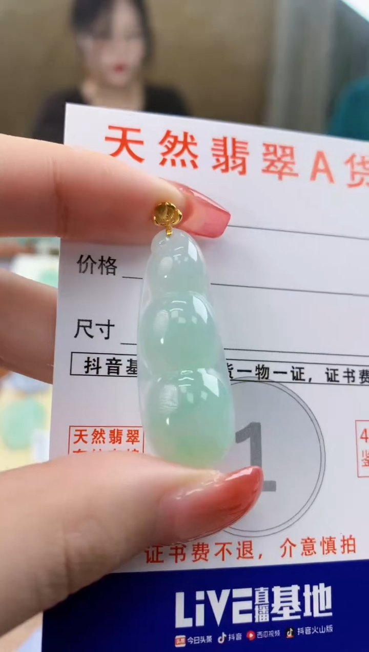 颈饰18K金镶嵌翡翠天然A货翡翠挂件