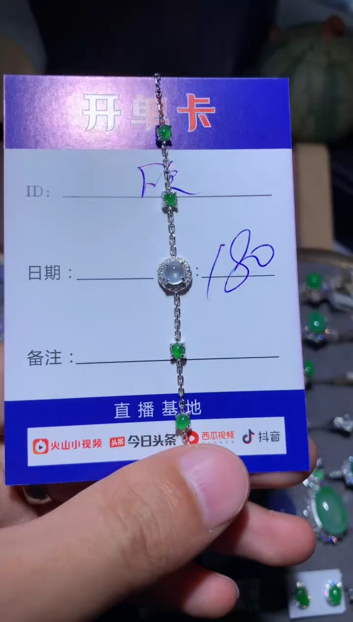 【闪购商品】翡翠手链银S925镶嵌向 欣运宝