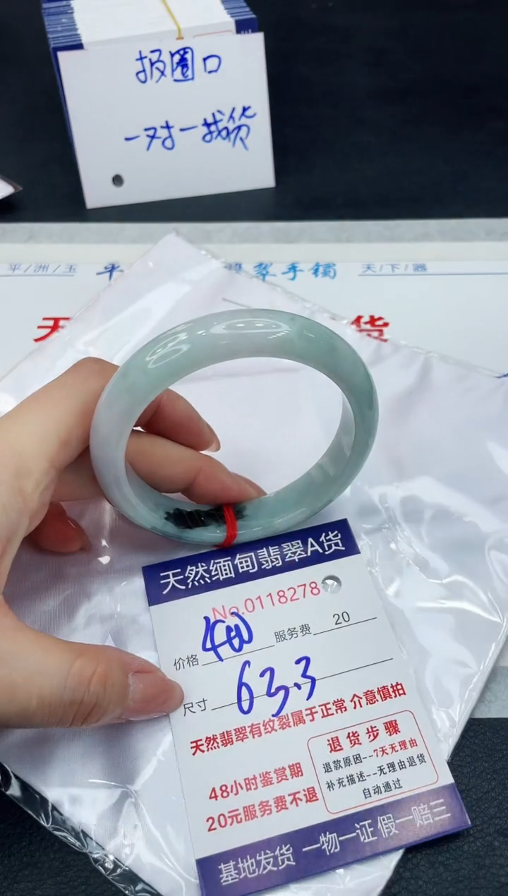 【闪购商品】翡翠手镯未镶嵌1111111111