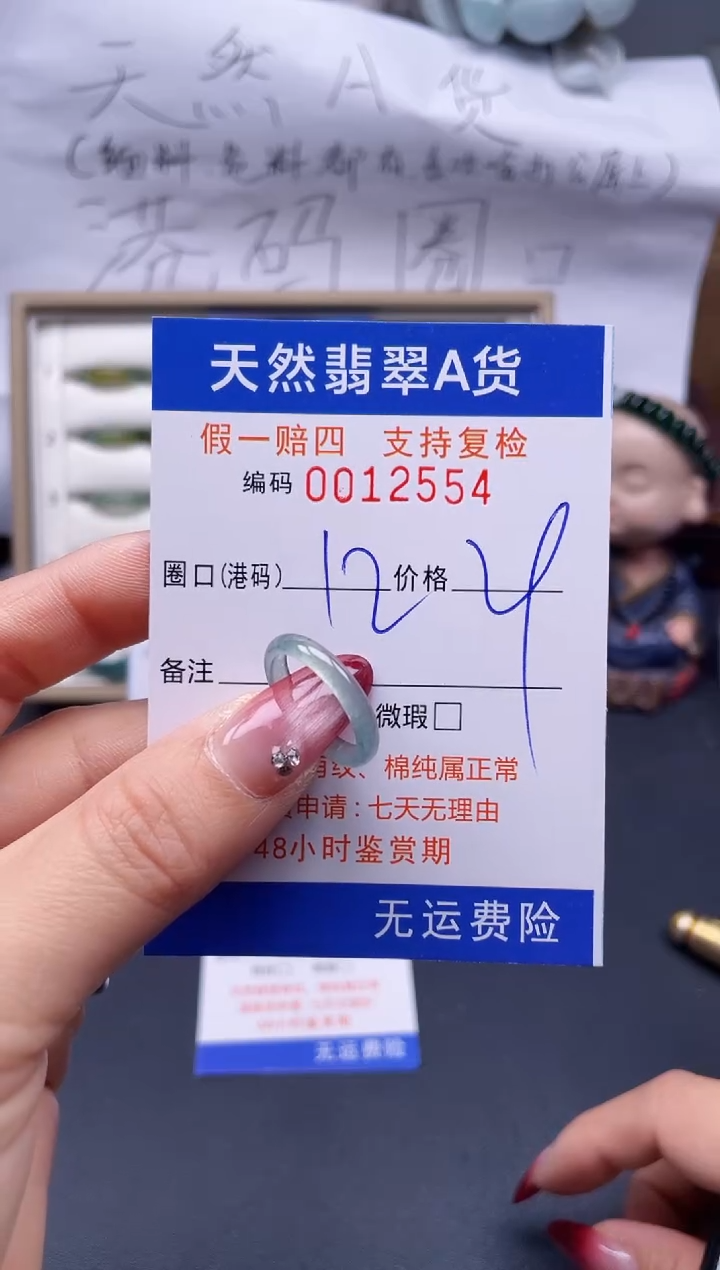 【闪购商品】翡翠戒指未镶嵌12*12554..