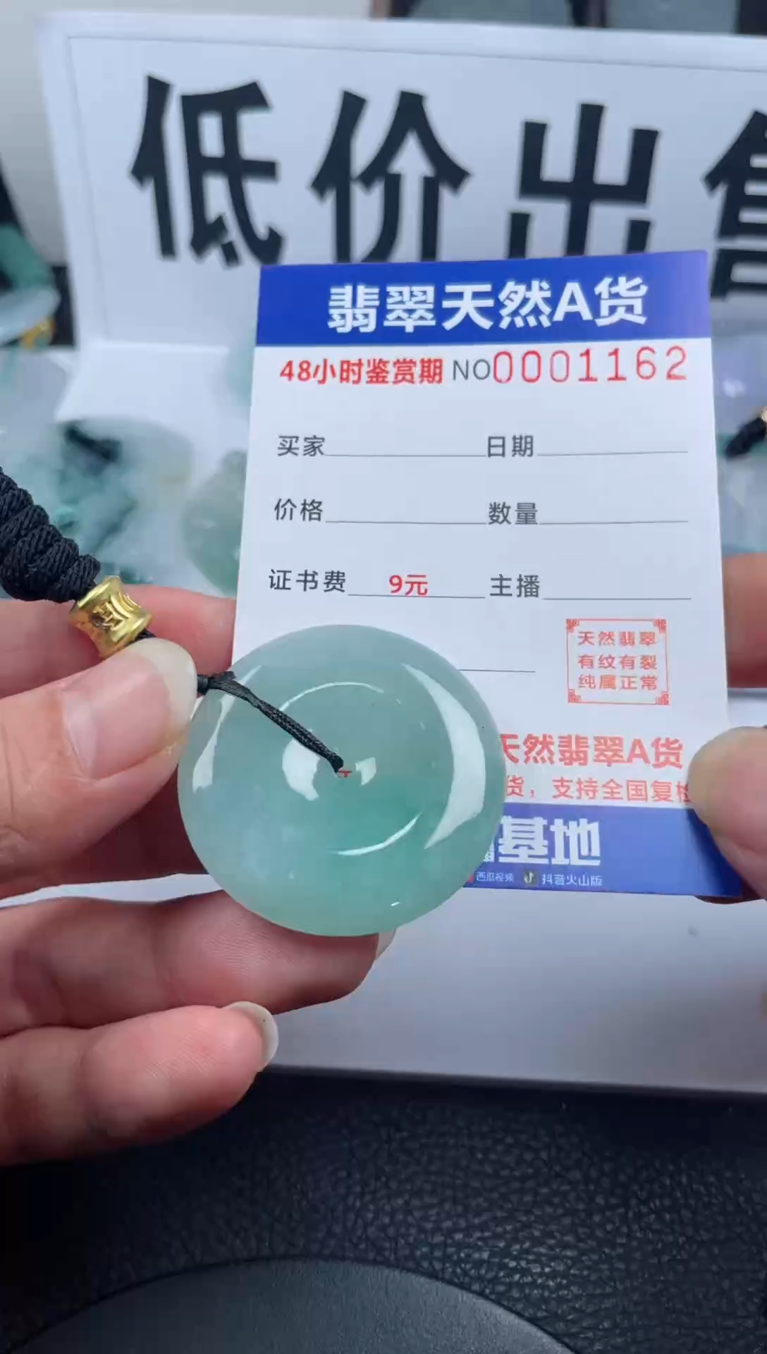 颈饰未镶嵌翡翠              