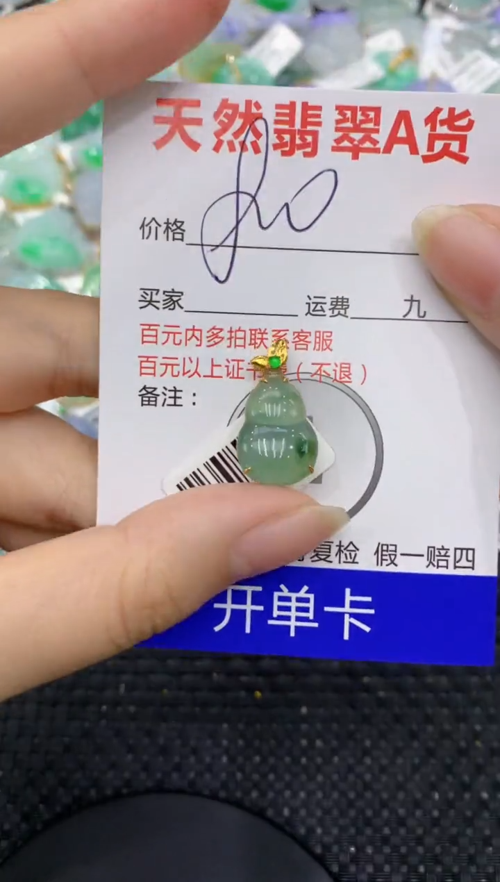 【闪购商品】翡翠颈饰18K金镶嵌8888888888