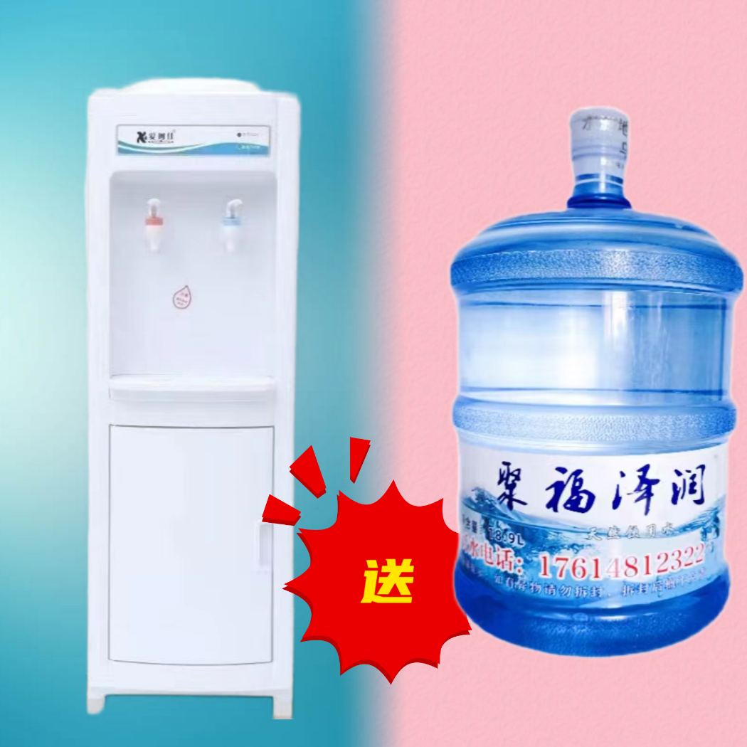 【196元赠机套餐】乌素图纯净水10桶+立式饮水机