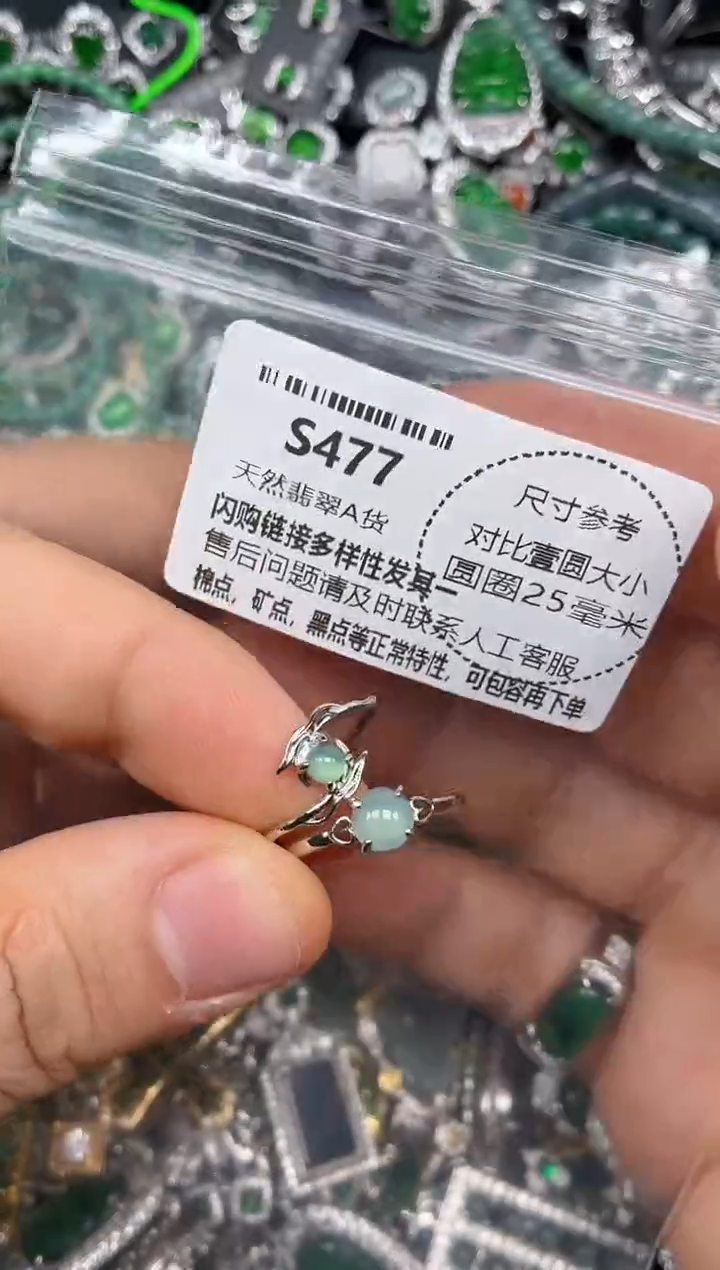 颈饰未镶嵌翡翠S477戒指