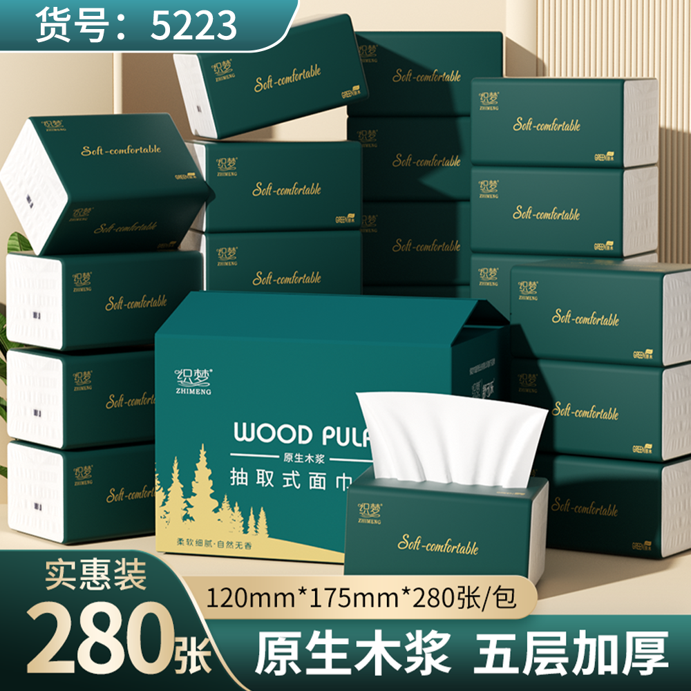 原木纸巾抽纸整箱家用餐巾纸面巾纸卫生纸实惠装