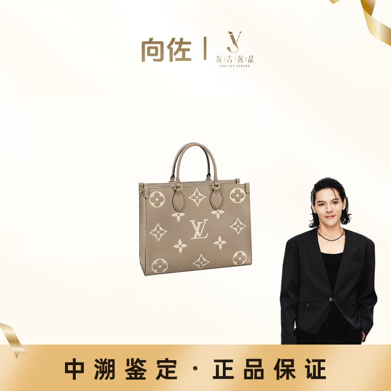 未使用 LouisVuitton/路易威登 【盒】ONTHEGO小号/中号大象灰