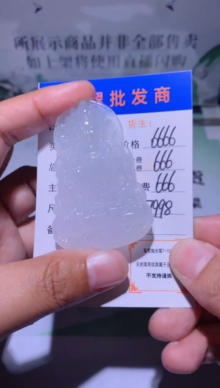未镶嵌定制翡翠毛货-不退不换