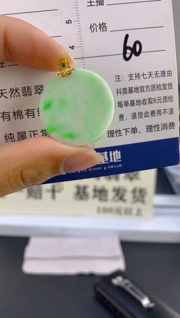 【闪购商品】翡翠颈饰18K金镶嵌天然A货翡翠