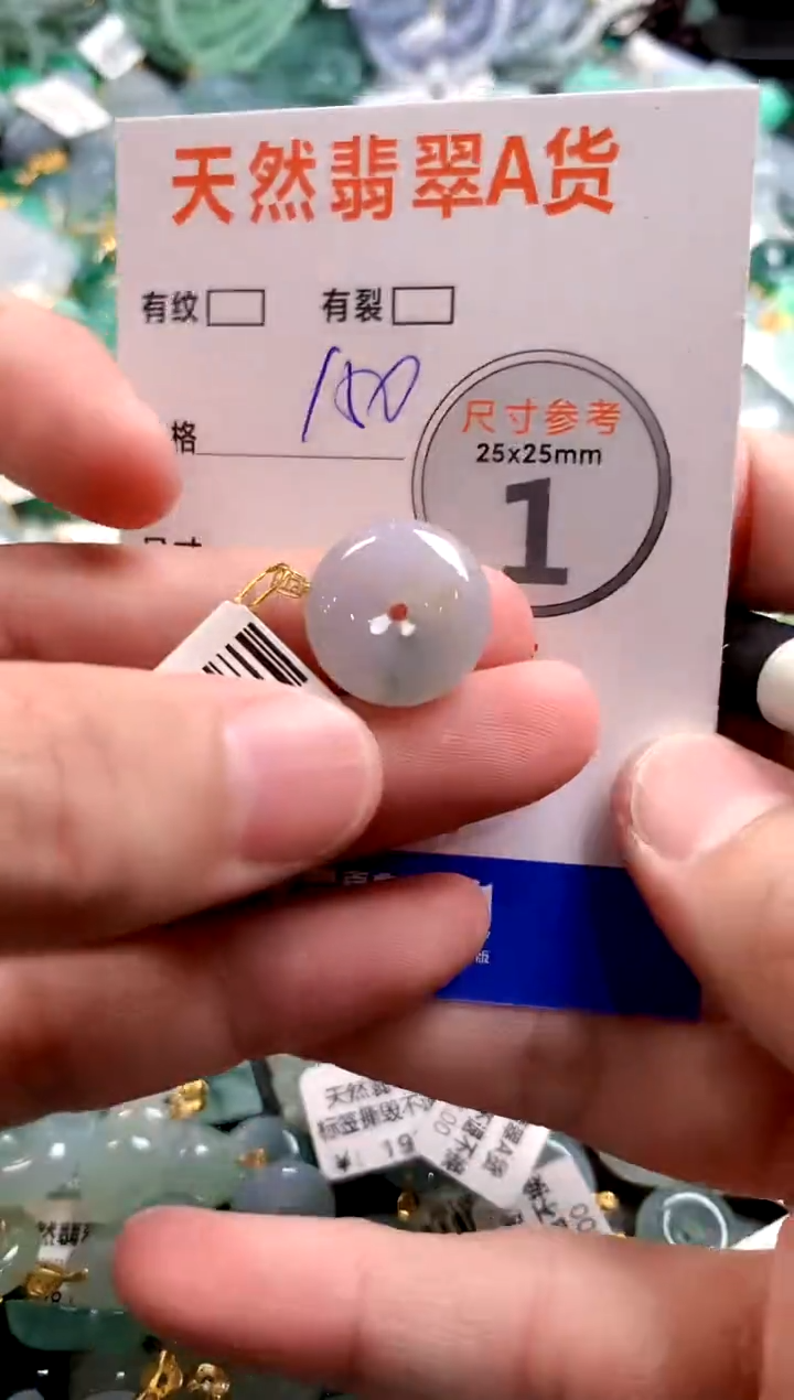 颈饰18K金镶嵌翡翠0819556872