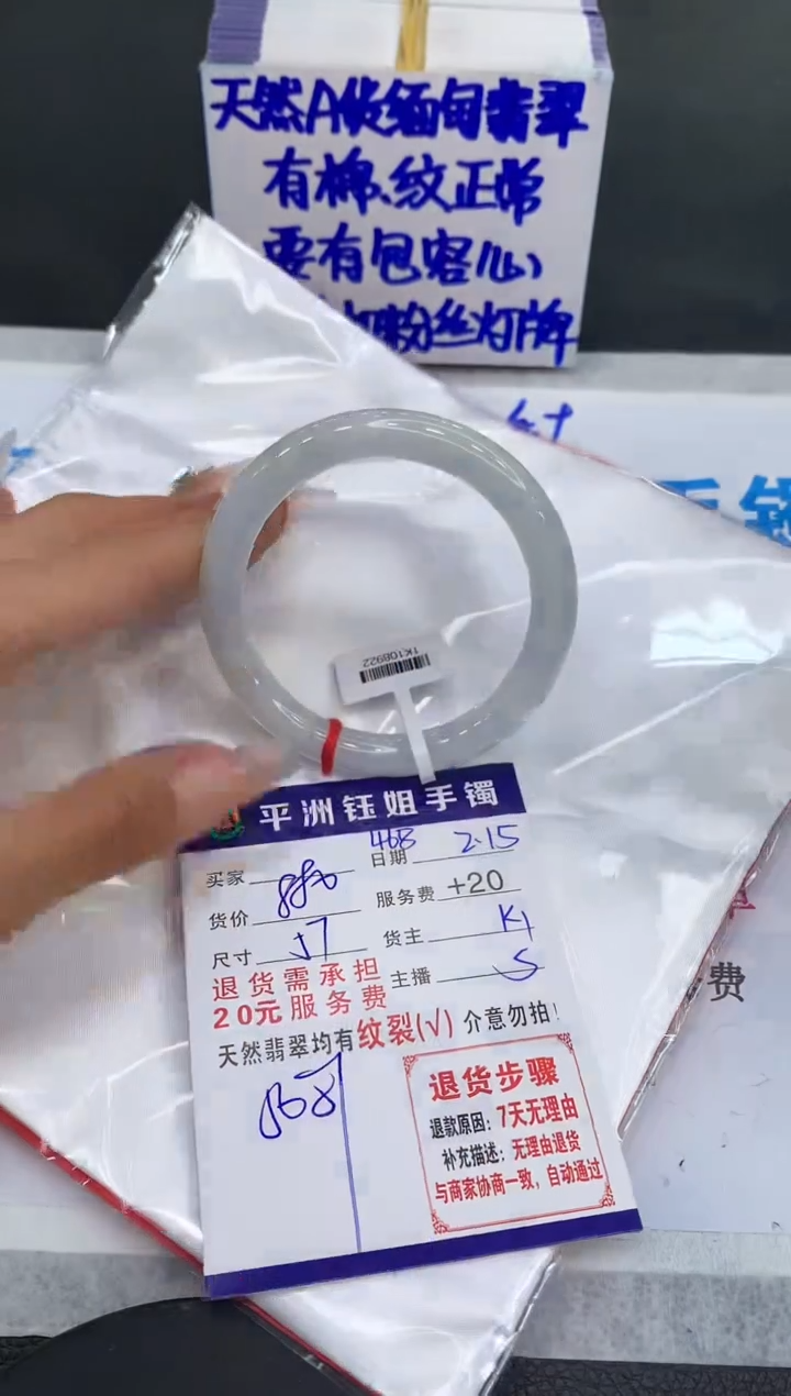 【闪购商品】翡翠手镯未镶嵌111111111111