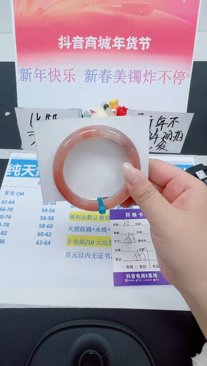 【闪购商品】石英质玉手镯未镶嵌编号：30--56.3圈  桃花酿