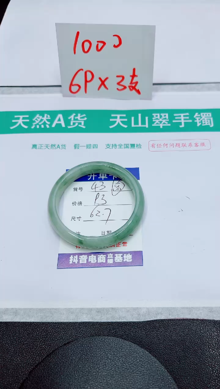 石英质玉手镯未镶嵌43