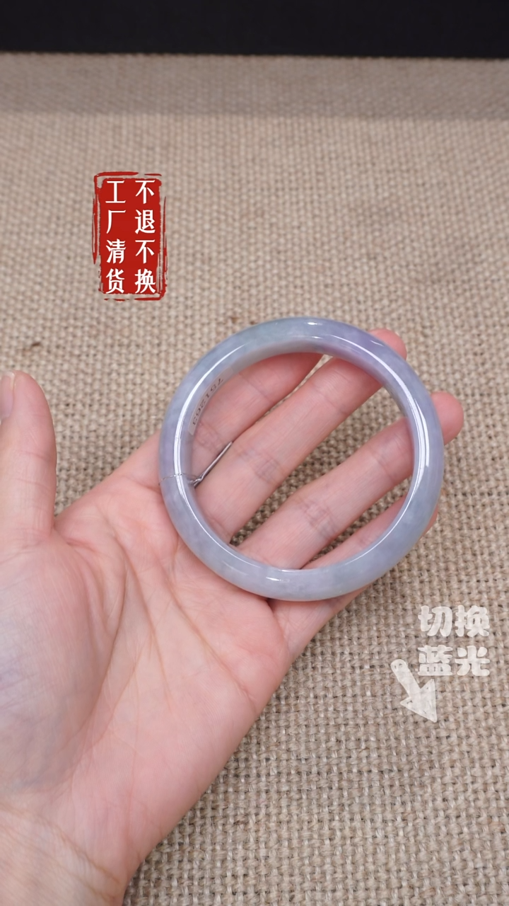 翡翠未镶嵌手镯160工厂抛货 不退不换