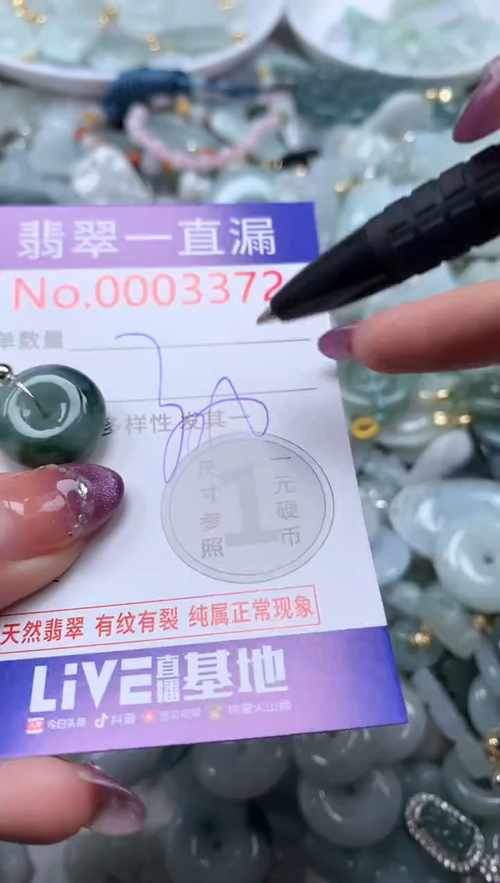 翡翠未镶嵌吊坠(不含链)3372