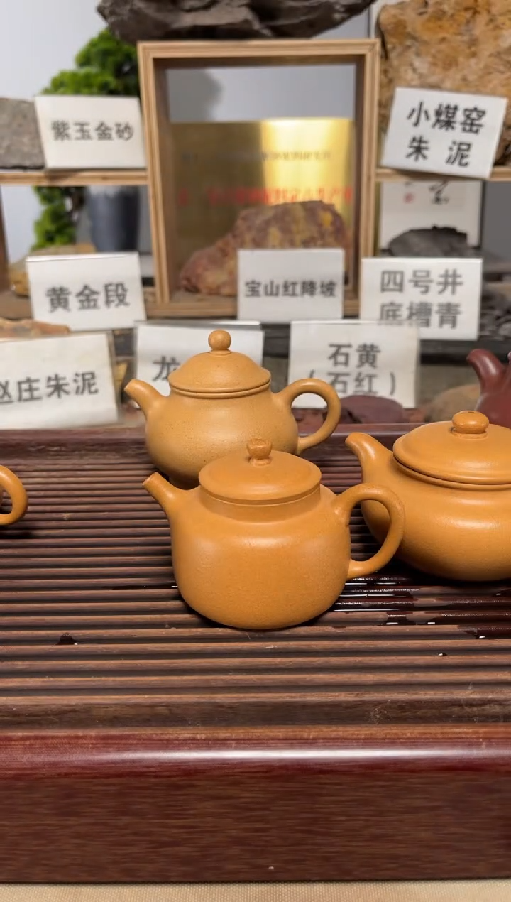 茶壶紫砂老宕口黄金段言心德中