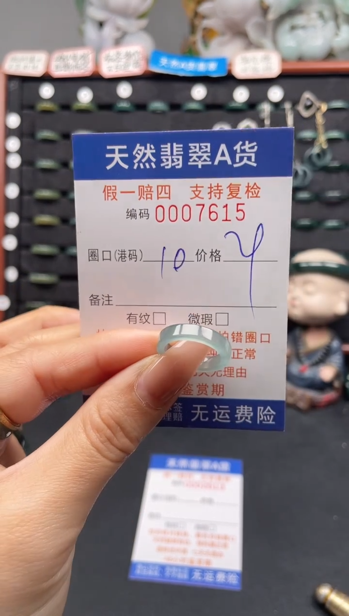 未镶嵌戒指翡翠10*7615