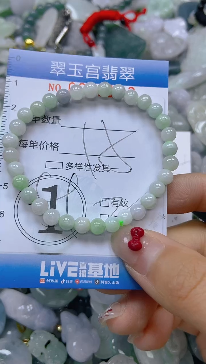 【闪购商品】翡翠颈饰未镶嵌闪购0082193