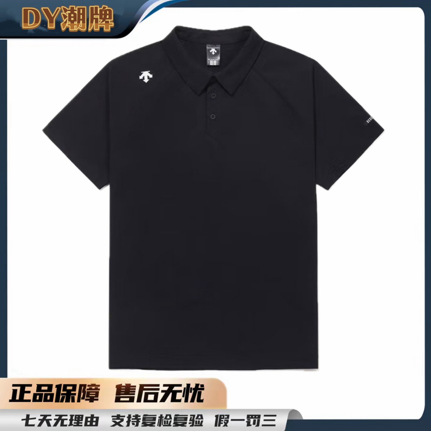 DESCENTE/迪桑特插肩袖印花控水速干运动休闲短袖Polo衫韩版