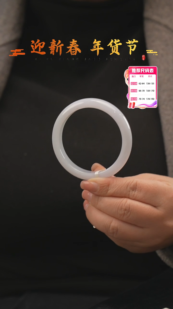 【闪购商品】翡翠手镯未镶嵌87号