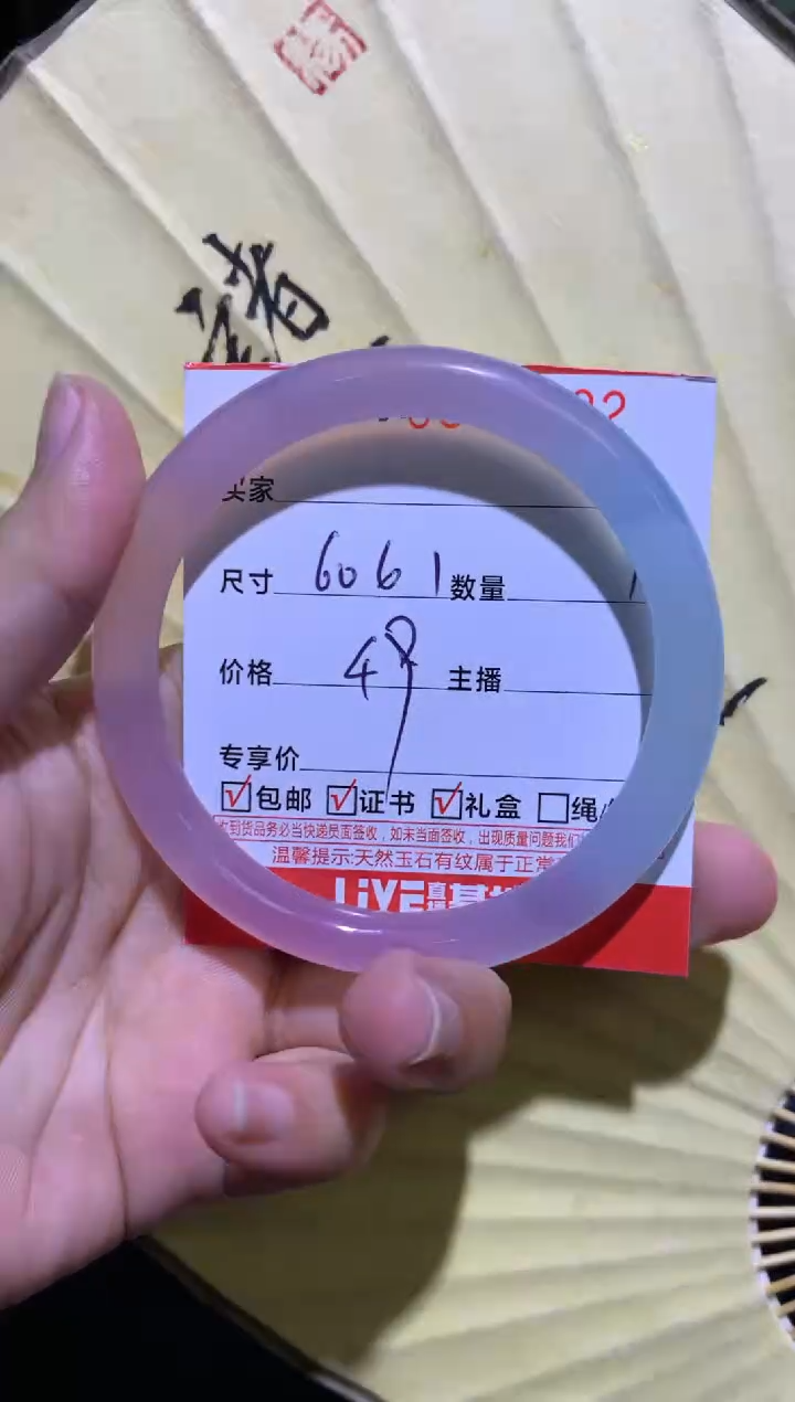 手镯玛瑙/玉髓未镶嵌0000392