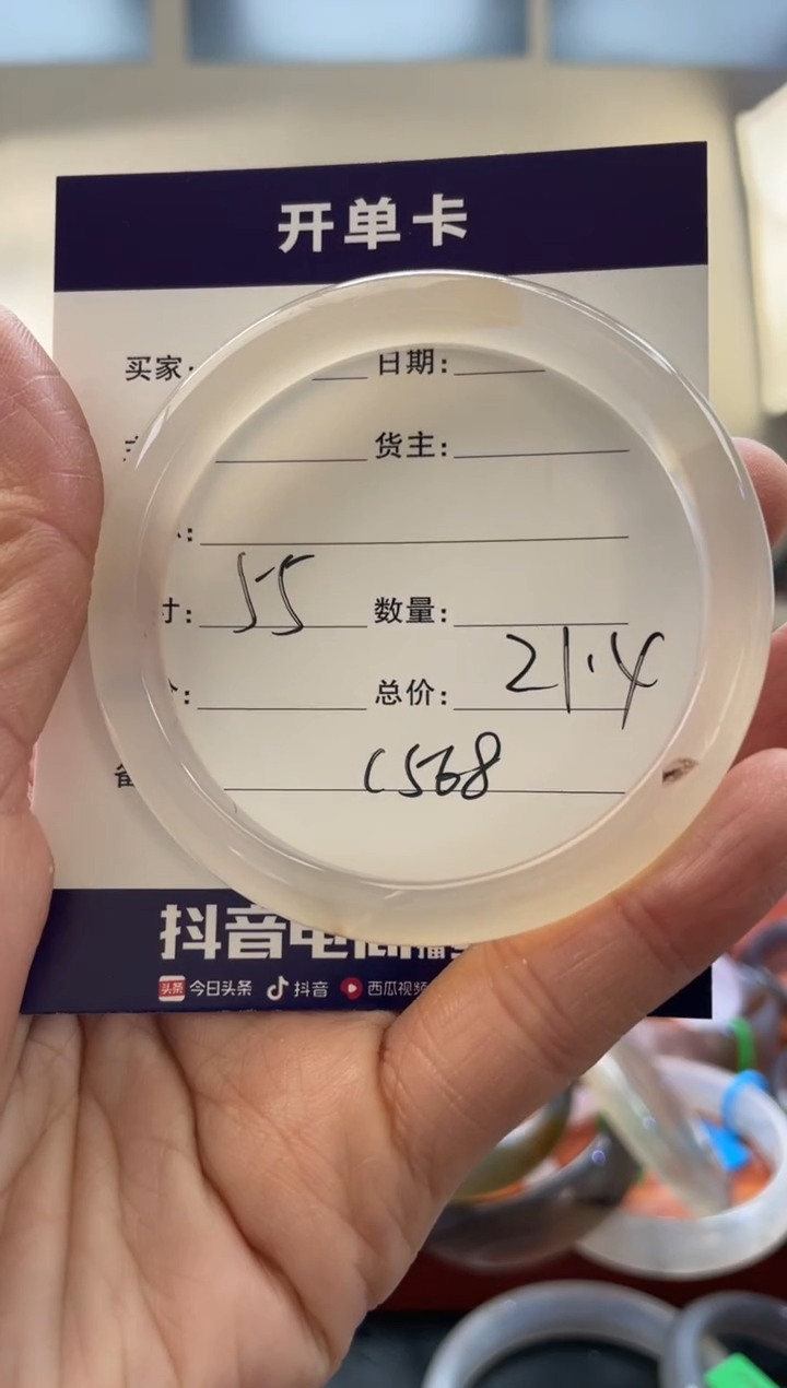 【闪购商品】玛瑙/玉髓手镯未镶嵌C568