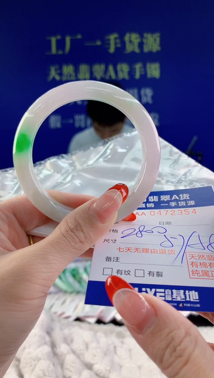 【闪购商品】翡翠手镯未镶嵌54天然A货翡翠