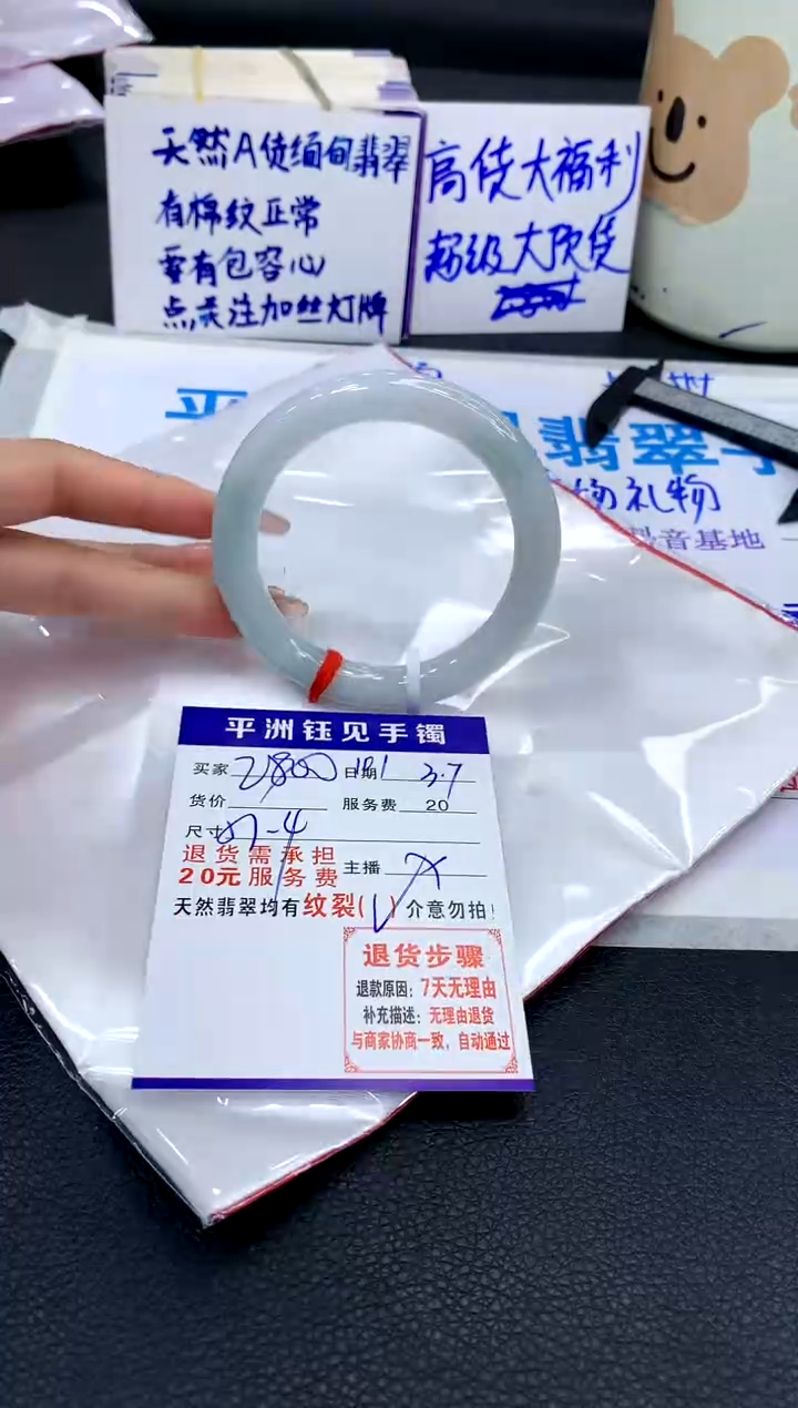 【闪购商品】翡翠手镯未镶嵌1111111111111111111
