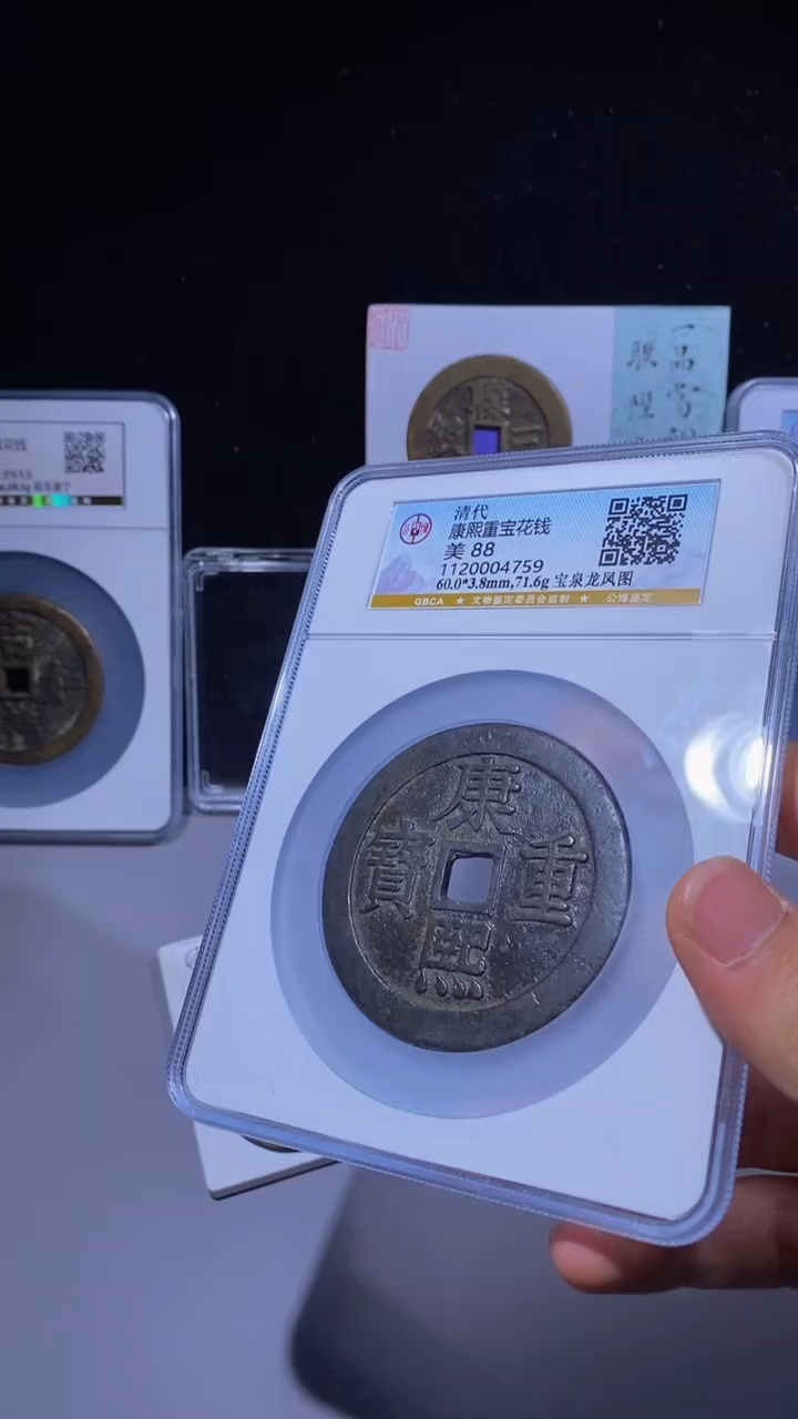 铜涅*小文泉藏古钱币收藏康熙龙凤