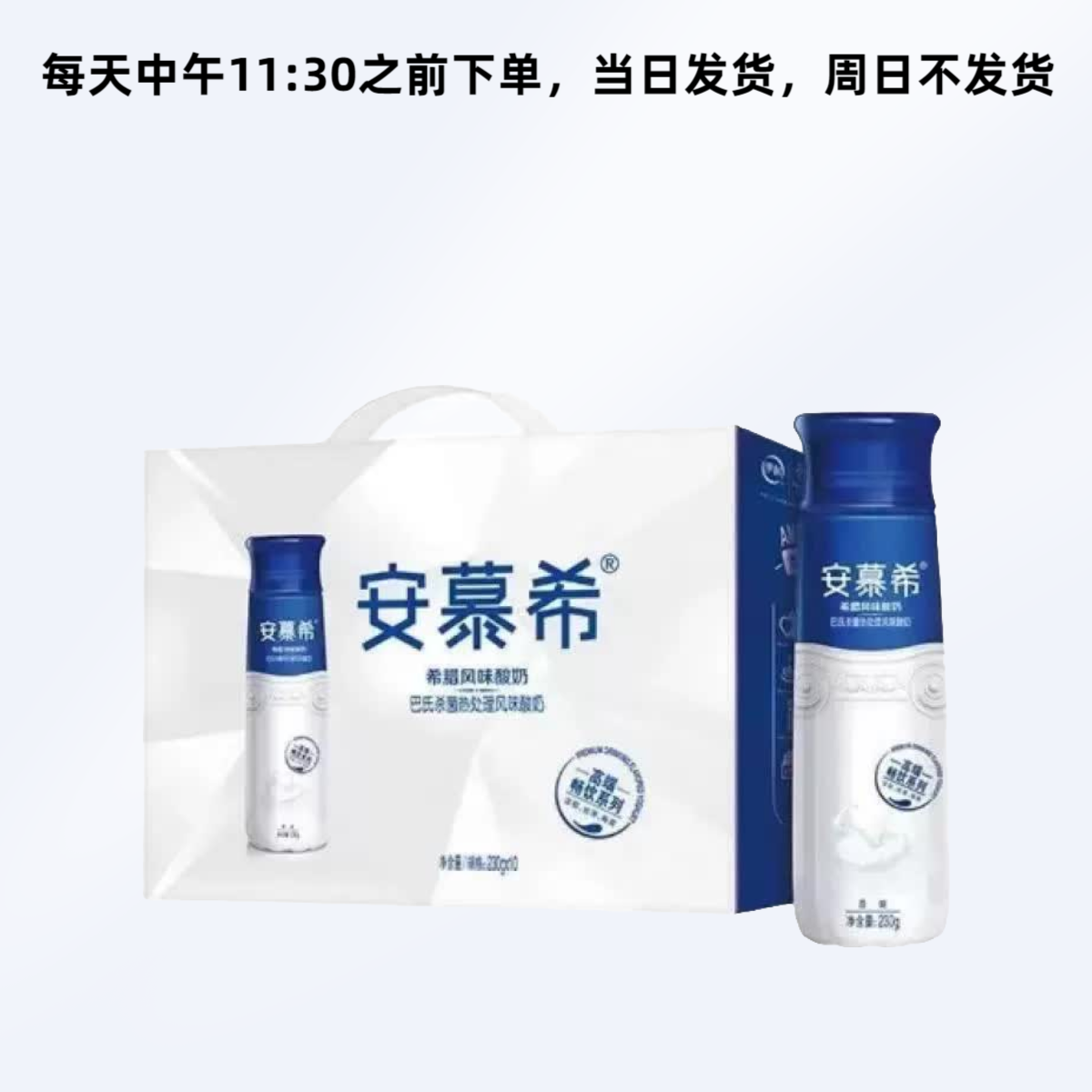 12月伊利安慕希酸奶高端畅饮系列230g*10瓶