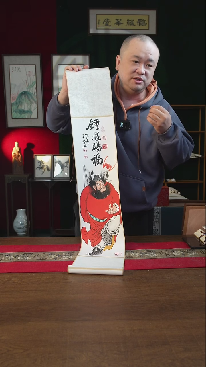 书法20*110书画卷轴钟馗赐福 潘