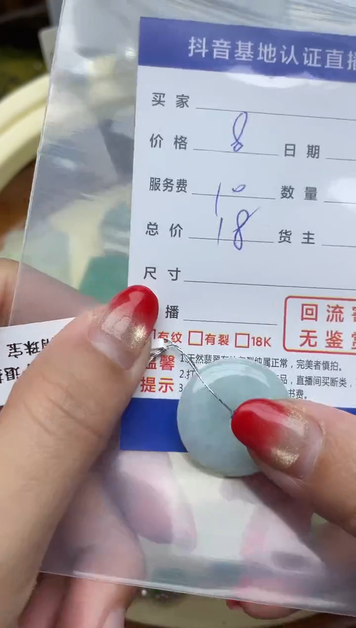【闪购商品】翡翠颈饰未镶嵌回流寄售，不退不换