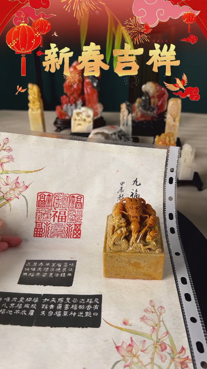 【闪购商品】拓片用纸其他九福传家